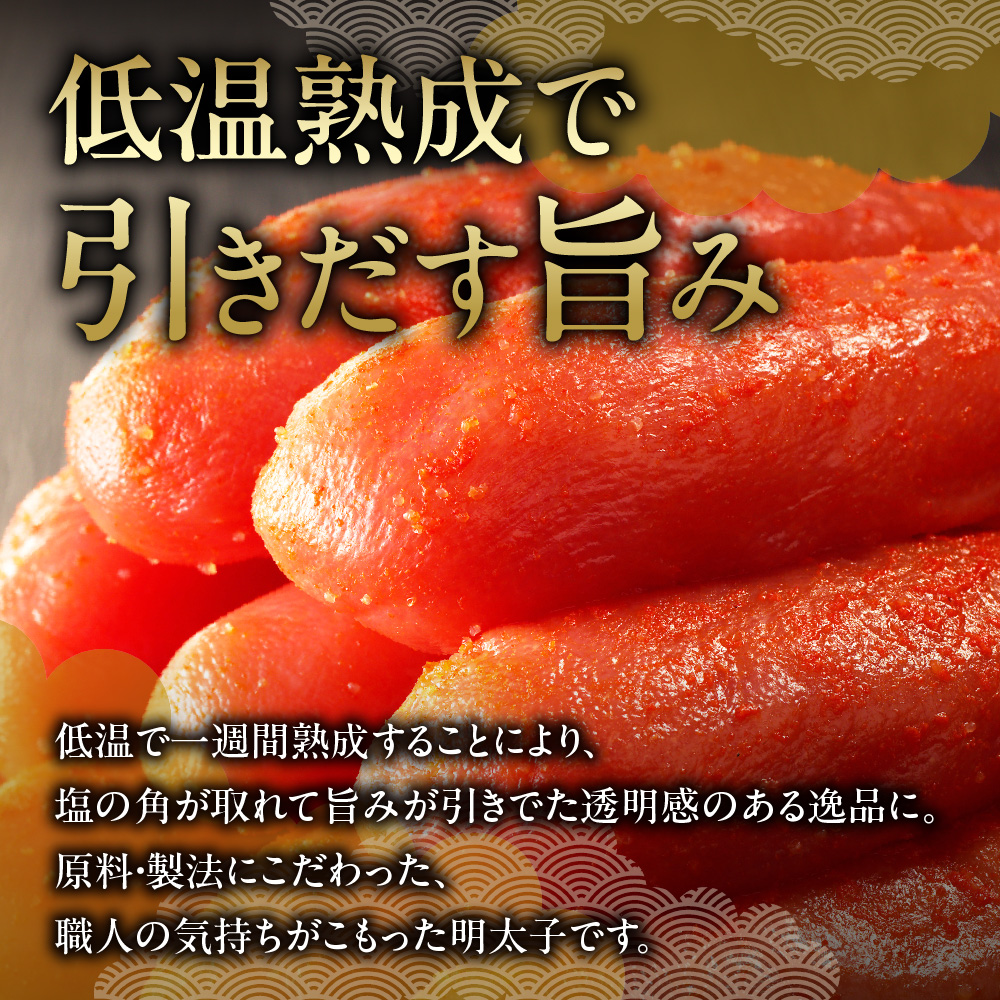 お徳用辛子明太子（一本物・樽入）　700g