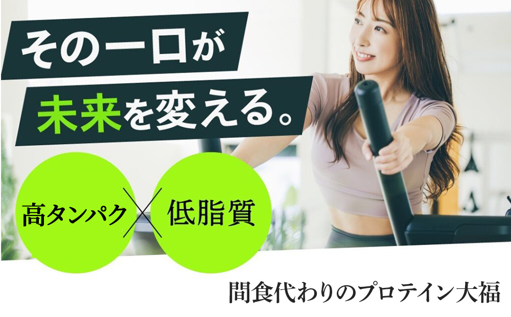 プロテイン大福 ナチュラル 10個 北海道産 | こしあん 高タンパク 低脂質 北海道 札幌市