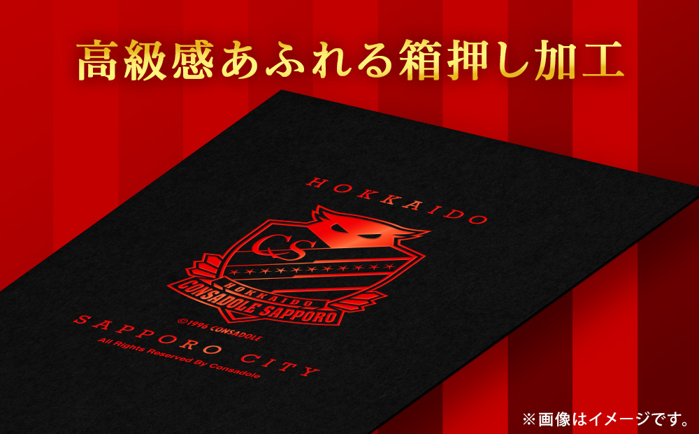 ふるさと納税限定　北海道コンサドーレ札幌　ポストカード 【1/200の確率で選手直筆のサイン入り】