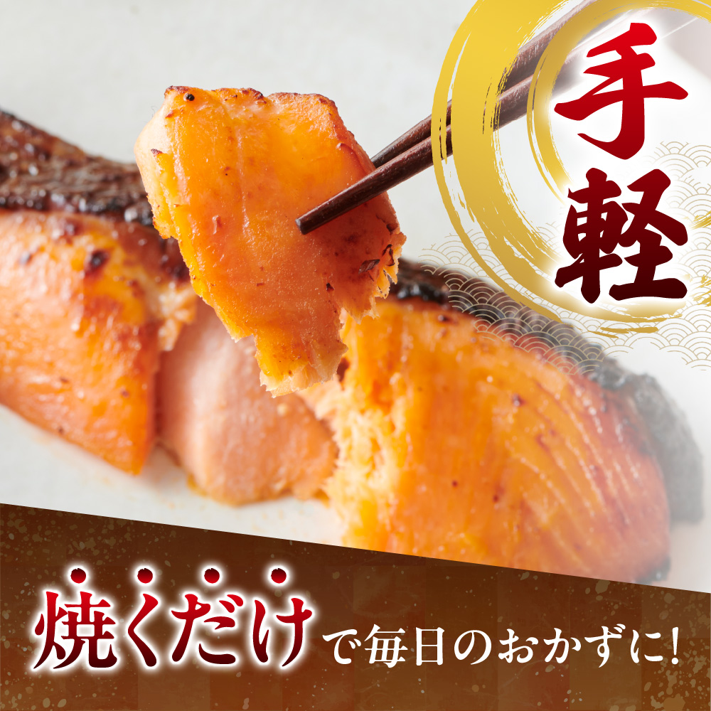 銀鮭骨取切身西京漬け