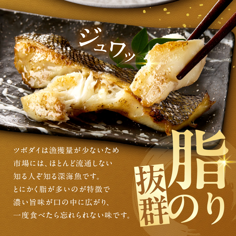 一汐ツボダイ 約210g