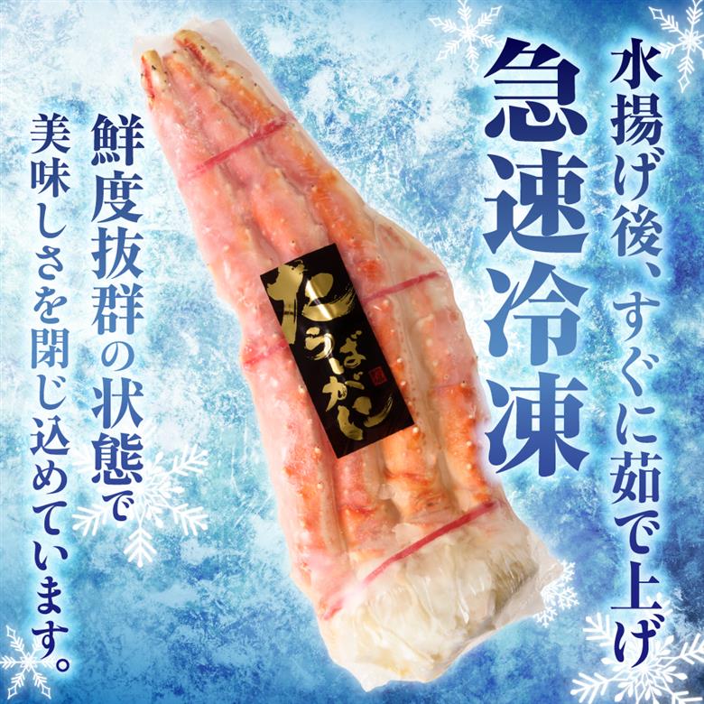 特大たらば蟹足　特４L×２本