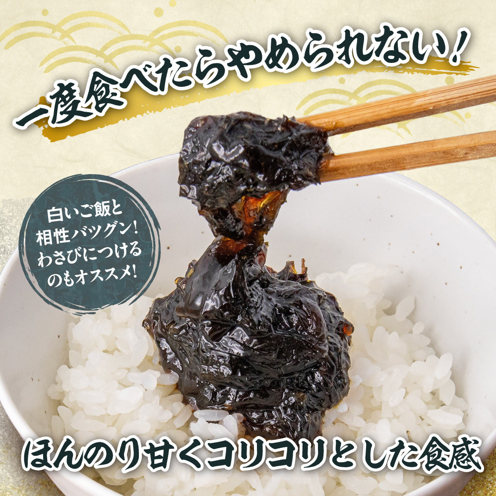 のりくらげ　200g×4個｜ 海苔 クラゲ ご飯のお供 北海道 札幌市