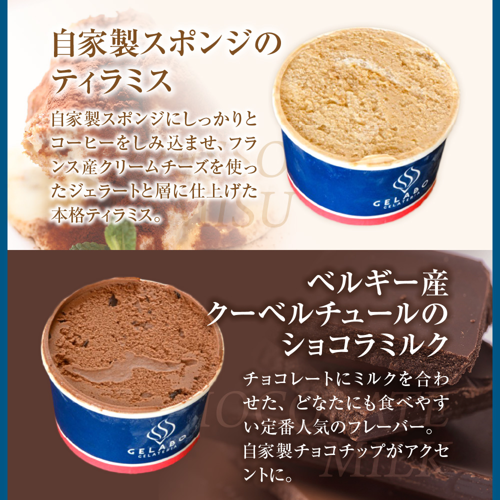 札幌市ふるさと納税限定フレーバー入りセット　6個