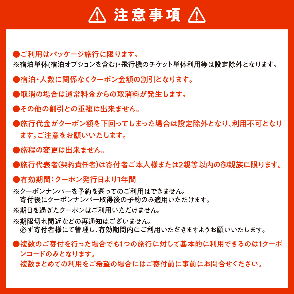 札幌市に泊まるふるさと納税旅行クーポン【30,000円分】