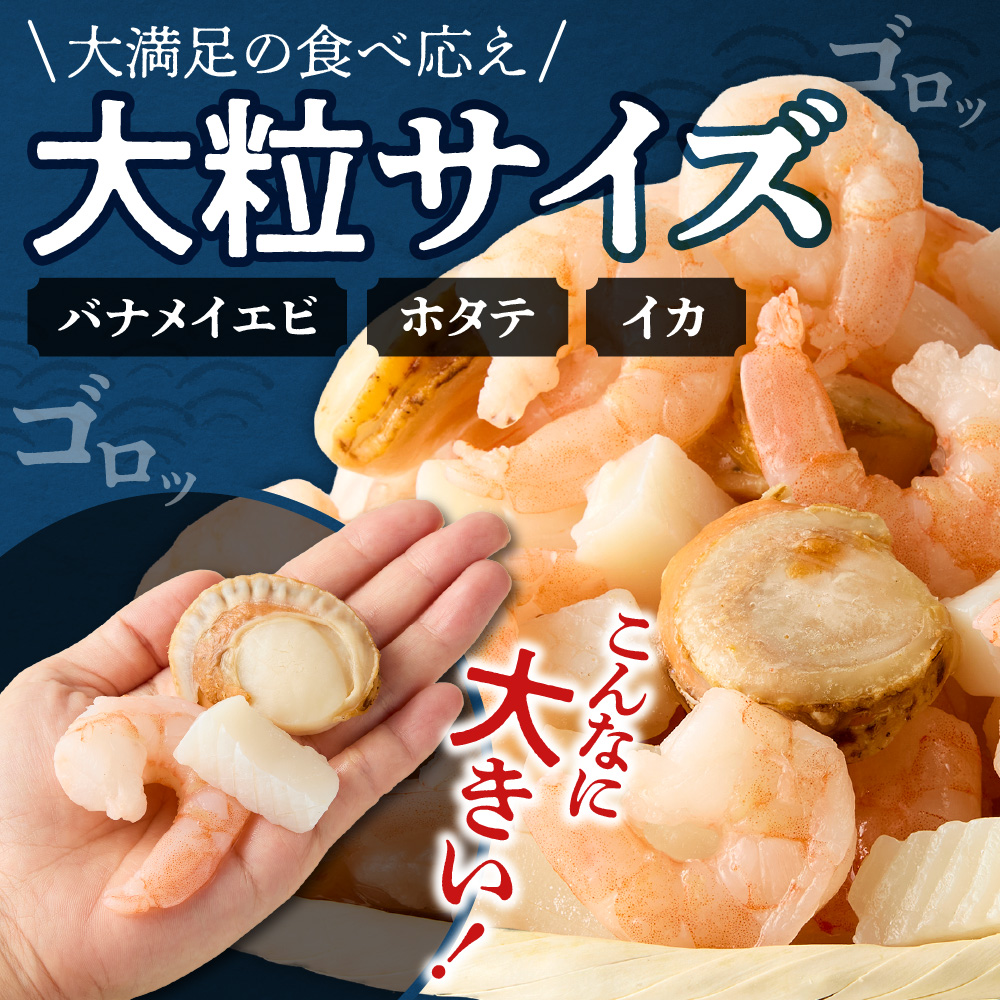 シーフードミックス　解凍後1.0kg　1袋 |  西華 エビ イカ ホタテ ふるさと納税限定 北海道 札幌市
