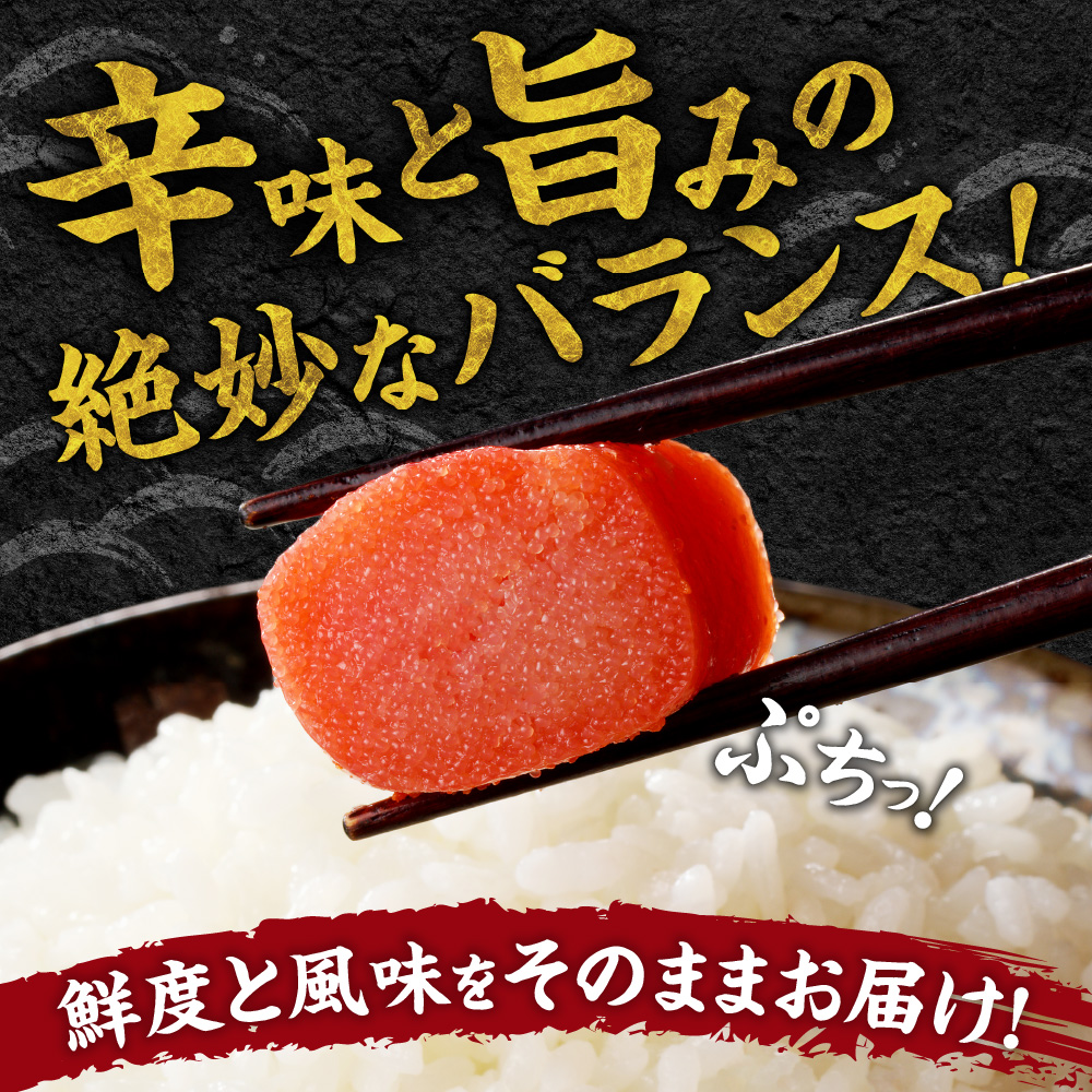 明太子上切子 1kg