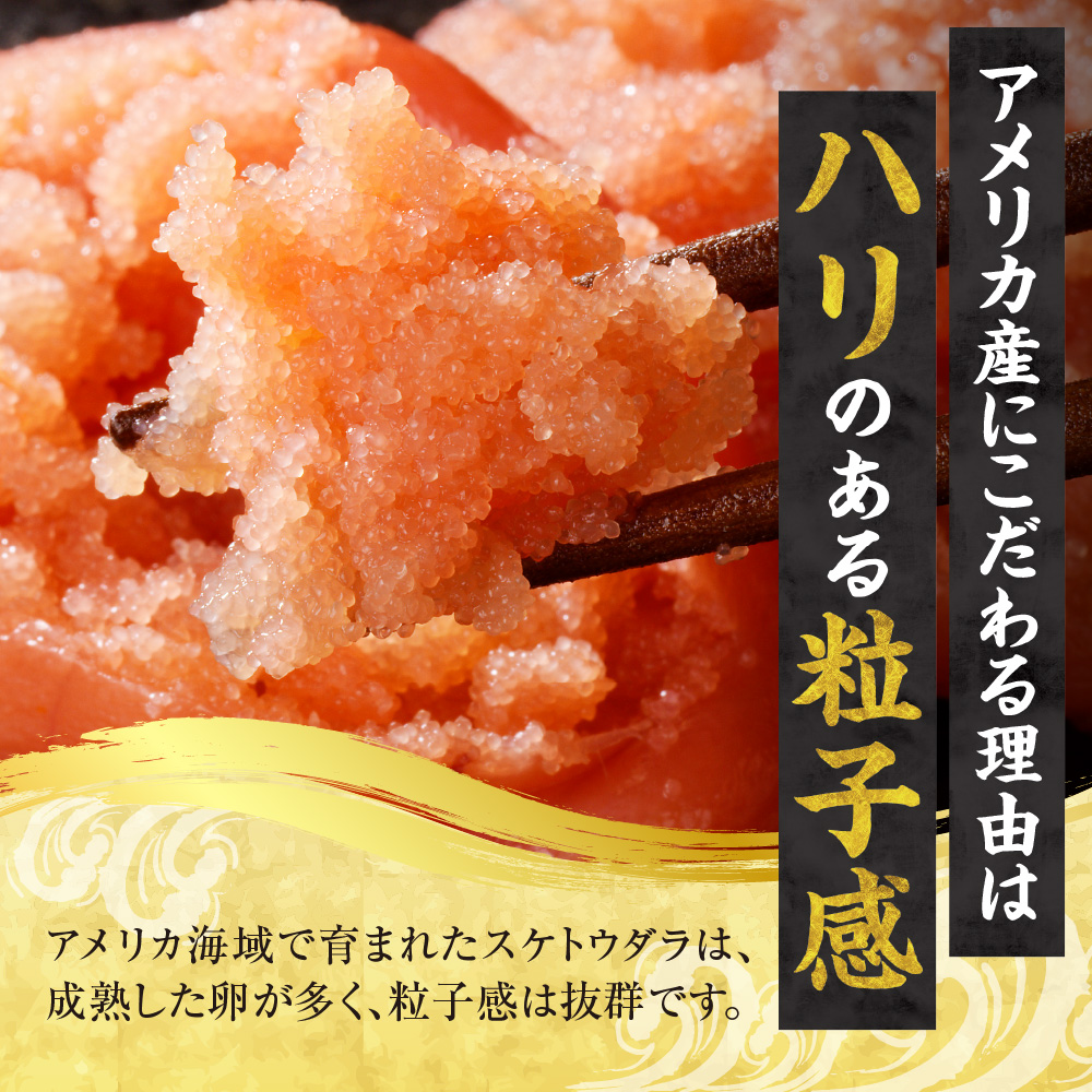 甘塩たらこ上切子 500g