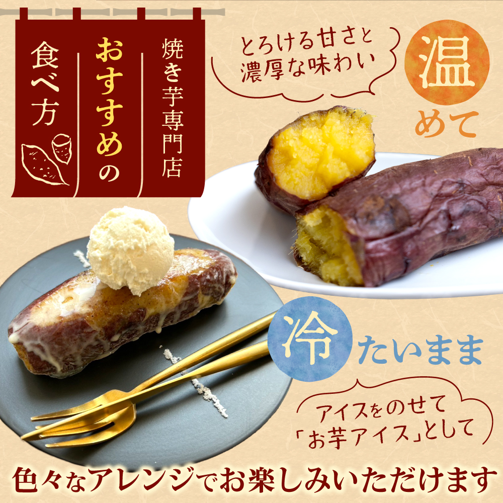 焼き芋　北海道産 緑夢ファーム 寺町さんのオホーツクシルク 3kg