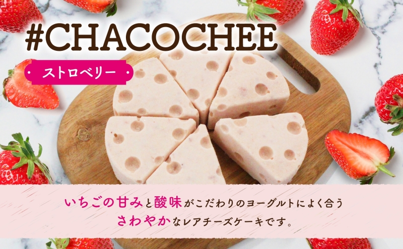 北海道 レアチーズケーキ 2種 セット プレーン ストロベリー 計2ホール