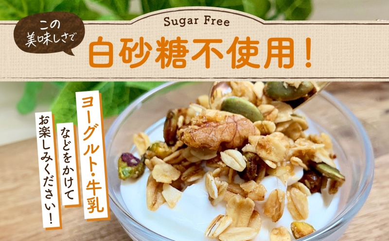 北海道 グラノーラ 200g × 3袋