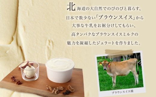 ジェラート ブラウンスイスミルク 500ml×2個