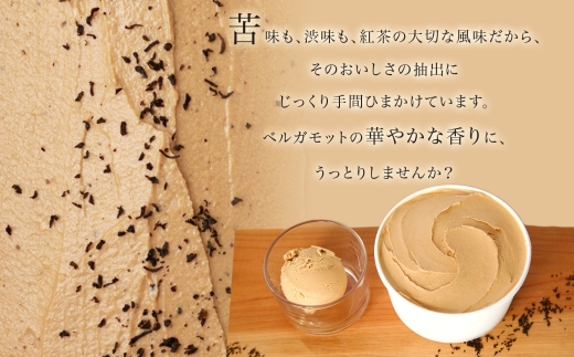 ジェラート アールグレイミルクティー 500ml×2個