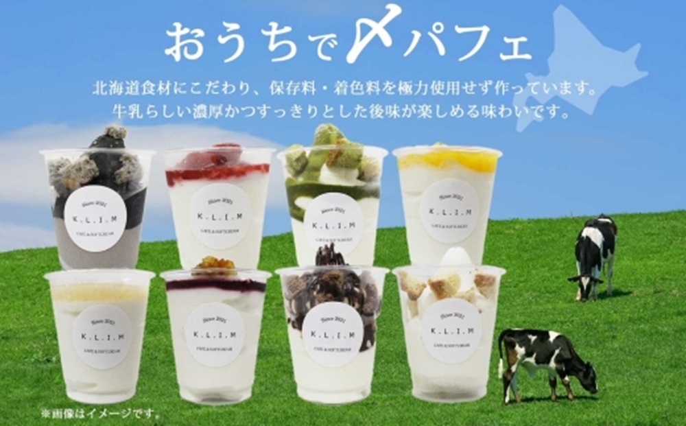 生黒ごまパフェ 4個入りフローズン〆パフェ