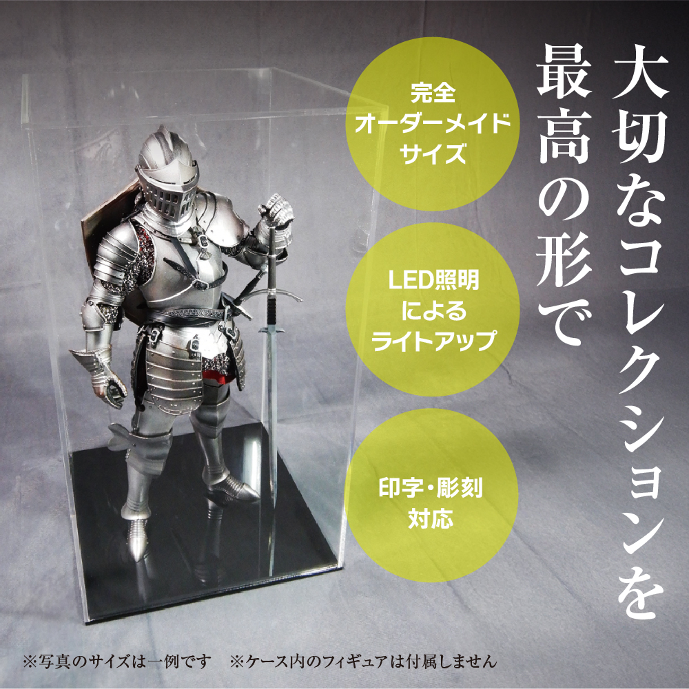 オーダーメイドアクリルコレクションケース(大)