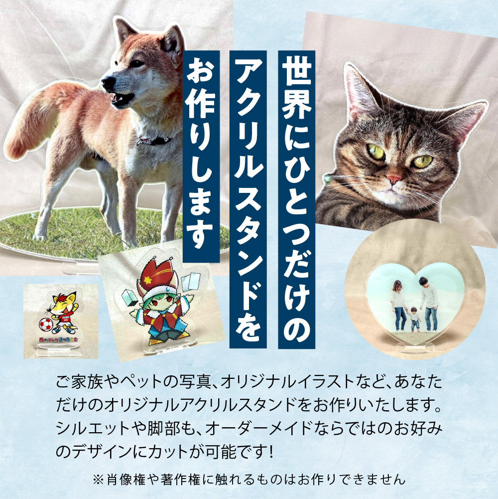 オリジナルアクリルスタンド(大)