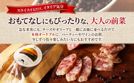 サラミビアンコ（白） 100g×3｜サラミ サラミビアンコ 北海道 札幌市