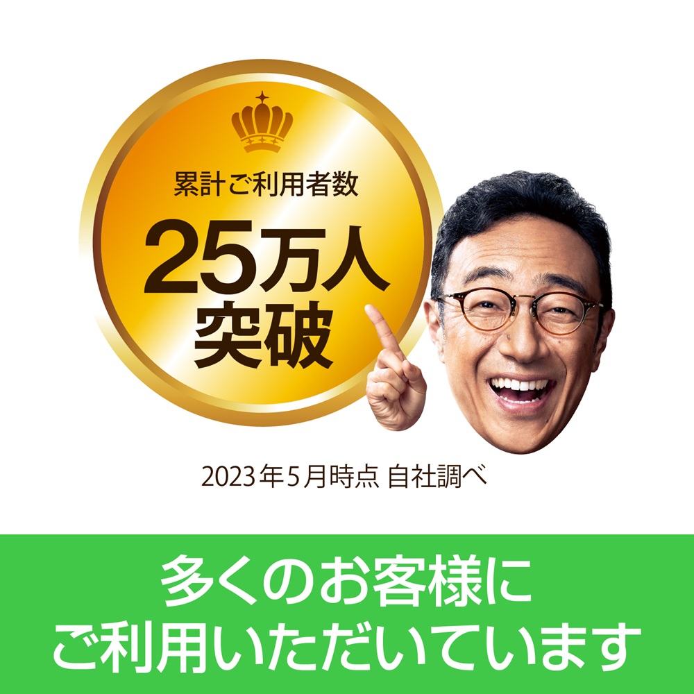 スマート留守電 Android・iOS対応 (1年版)