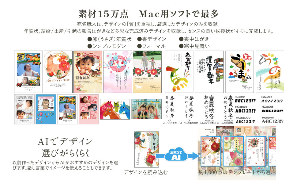宛名職人 Ver.32 ｜年賀状 印刷 プリント 2026年 謹賀新年 午年 丙午 北海道 札幌市