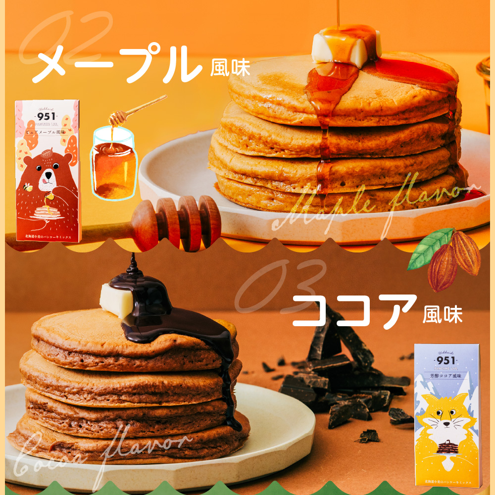 951パンケーキミックス　10個セット