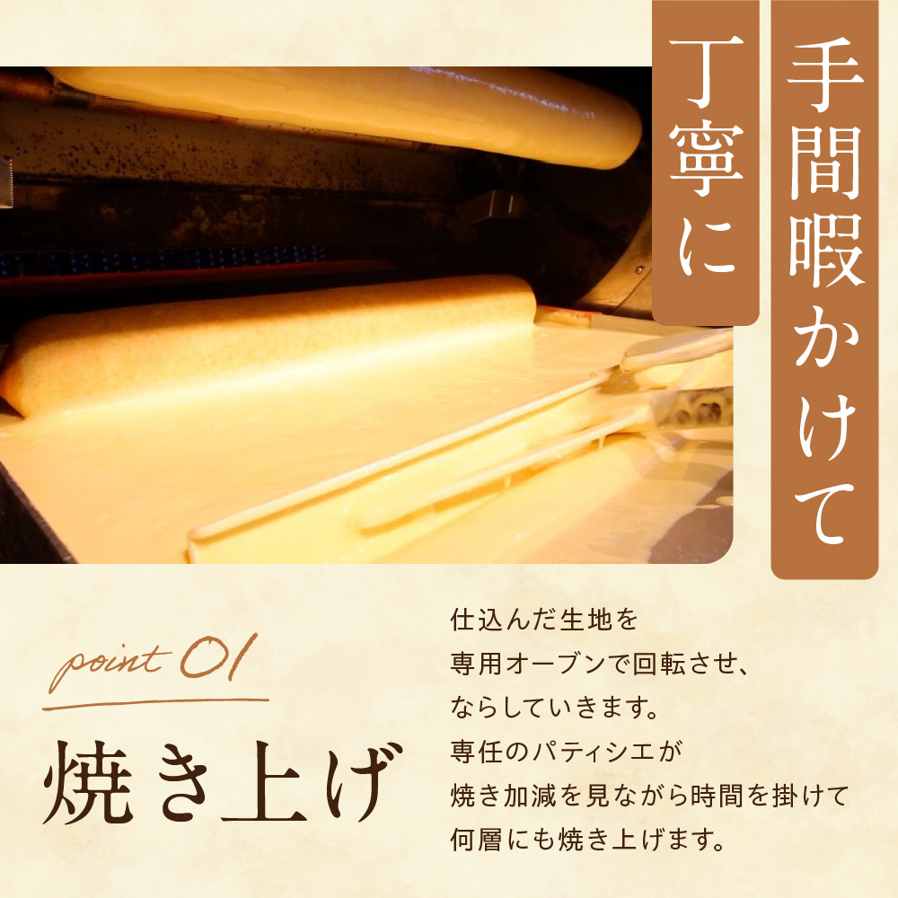 バームクーヘンS｜きのとや KINOTOYA スイーツ お菓子 北海道 札幌市