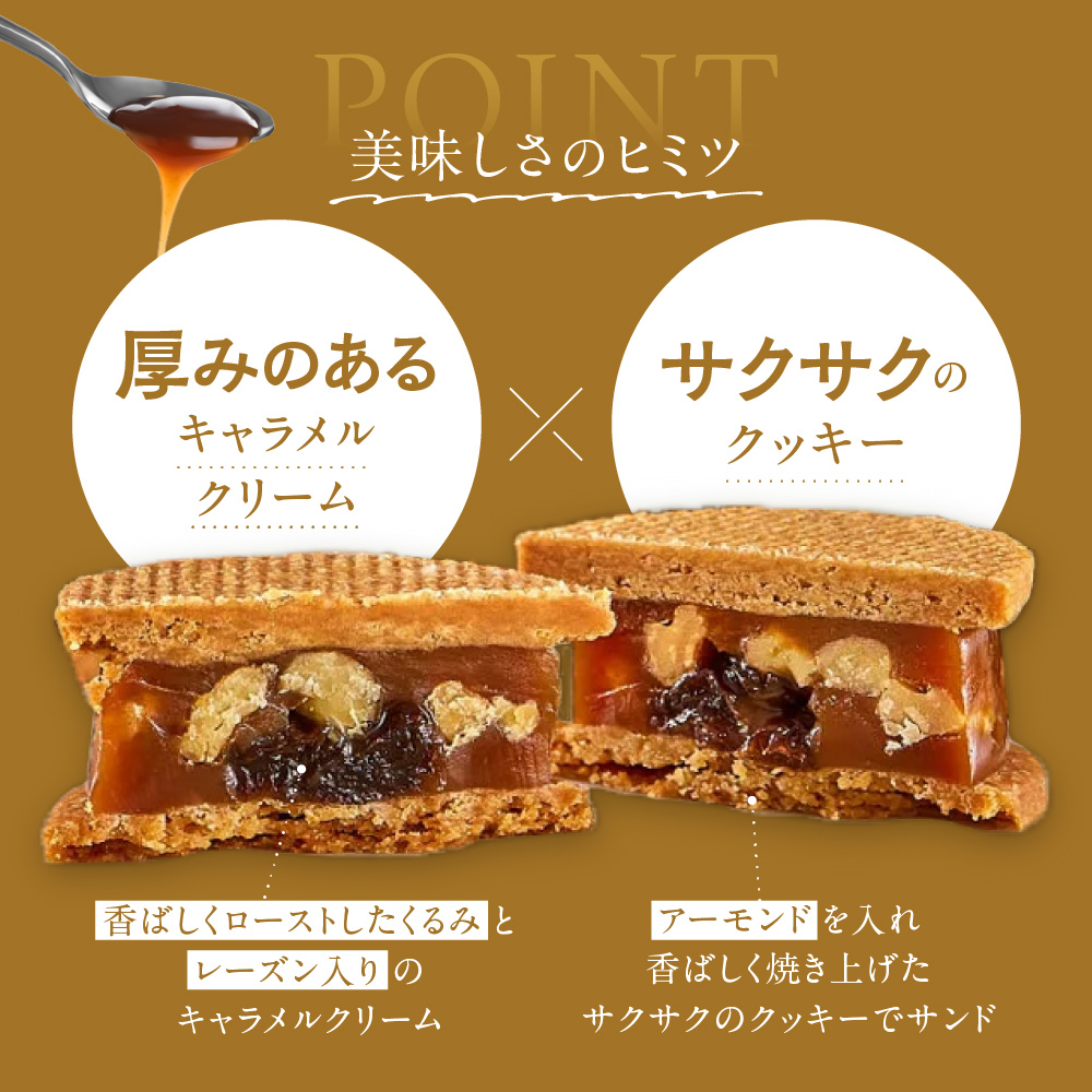 くるみのキャラメルサンド　4個｜きのとや KINOTOYA スイーツ お菓子 北海道 札幌市