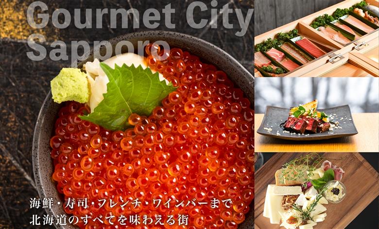 【ふるさと納税】【北海道ツアー】札幌市・定山渓温泉 後から選べる旅行Webカタログで使える！ 旅行クーポン（60,000円分） 旅行券 宿泊券 飲食券 体験サービス券