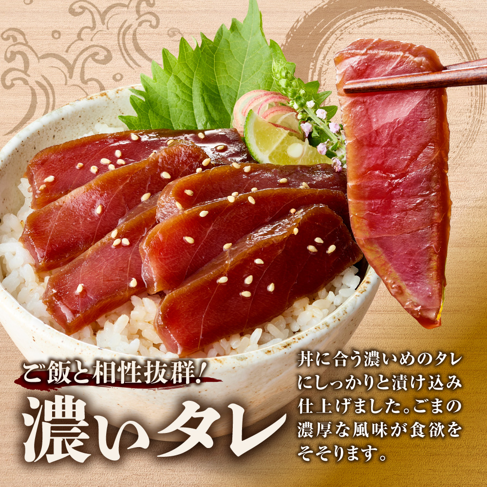 漬け本まぐろ 100g×3パック | マグロ 海鮮 丼 北海道 札幌市