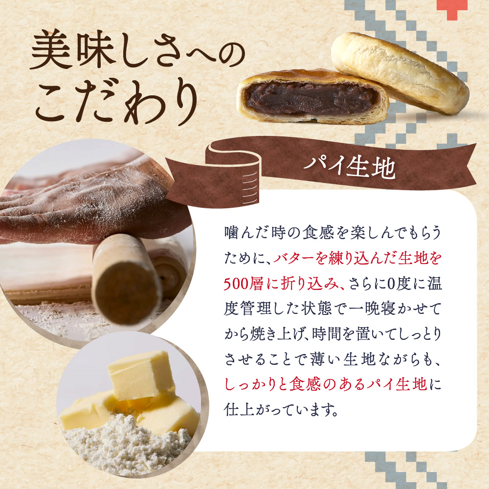 ノースマン (こしあん）　5個｜千秋庵 スイーツ お菓子 北海道 札幌市