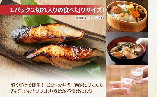 銀だら漬け3種 各1パック