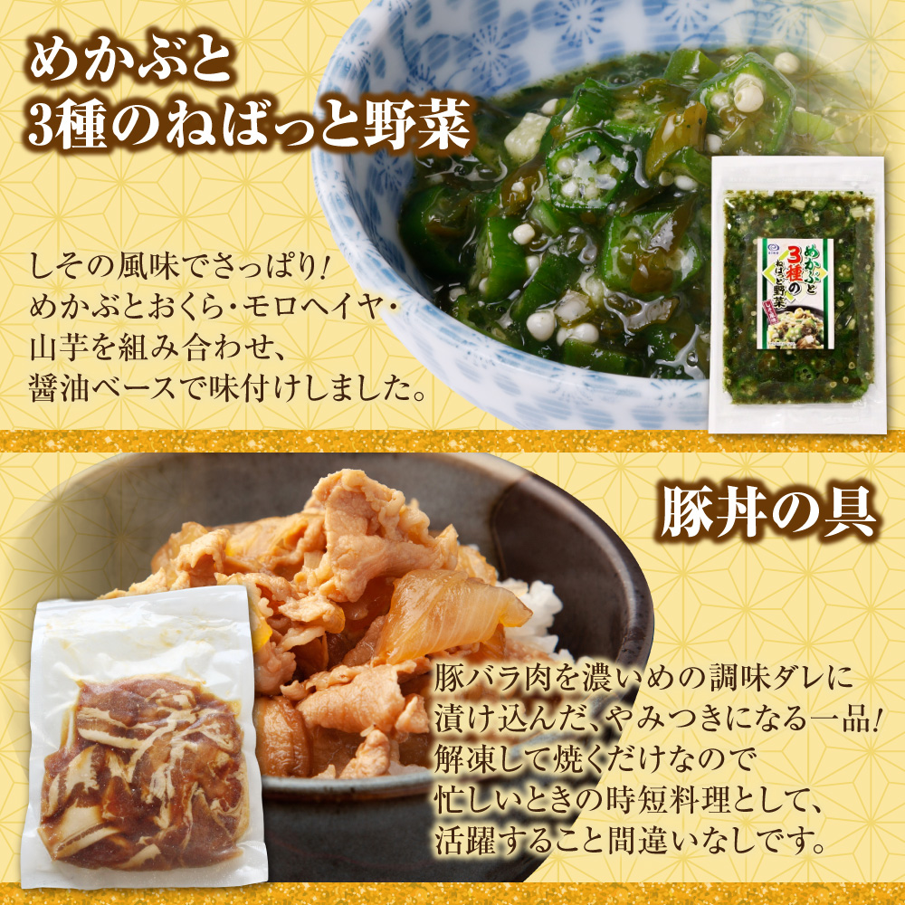 北海道札幌！中身が分かる！福袋5種（冷凍・惣菜）｜めかぶ 豚丼 クリームコロッケ いももち 銀だら 北海道 札幌市