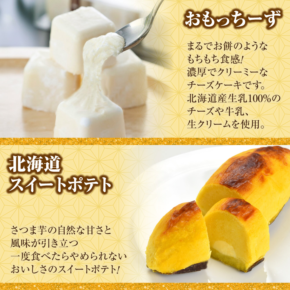 北海道札幌！中身が分かる！福袋5種（スイーツ＆パン）| チーズケーキ スイートポテト ミルクパン カレーパン メロンパン 北海道 札幌市