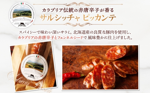 サラミ3種セット ｜ ファットリアビオ北海道 サラミ 食べ比べ 北海道 札幌市