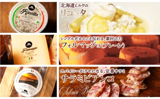 ファットリアビオ 堪能5種セット ｜ ファットリアビオ北海道 チーズ 食べ比べ 北海道 札幌市