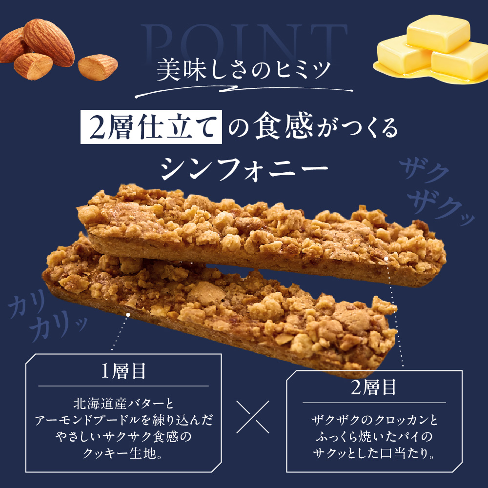 風の音　16本｜きのとや KINOTOYA スイーツ お菓子 北海道 札幌市