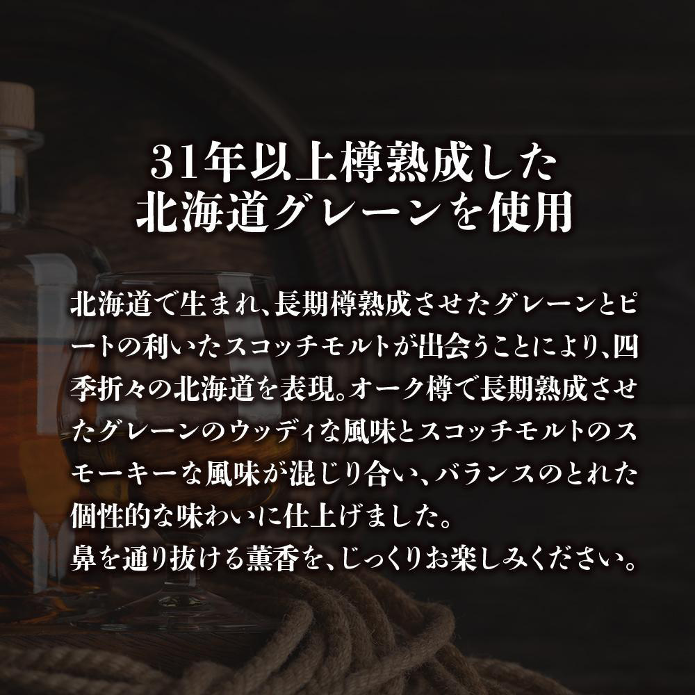 ウイスキー 飲み比べ セット 数量限定 ギフト お酒 2種 各720ml サッポロウイスキー  蝦夷 EZO 【札幌酒精】
