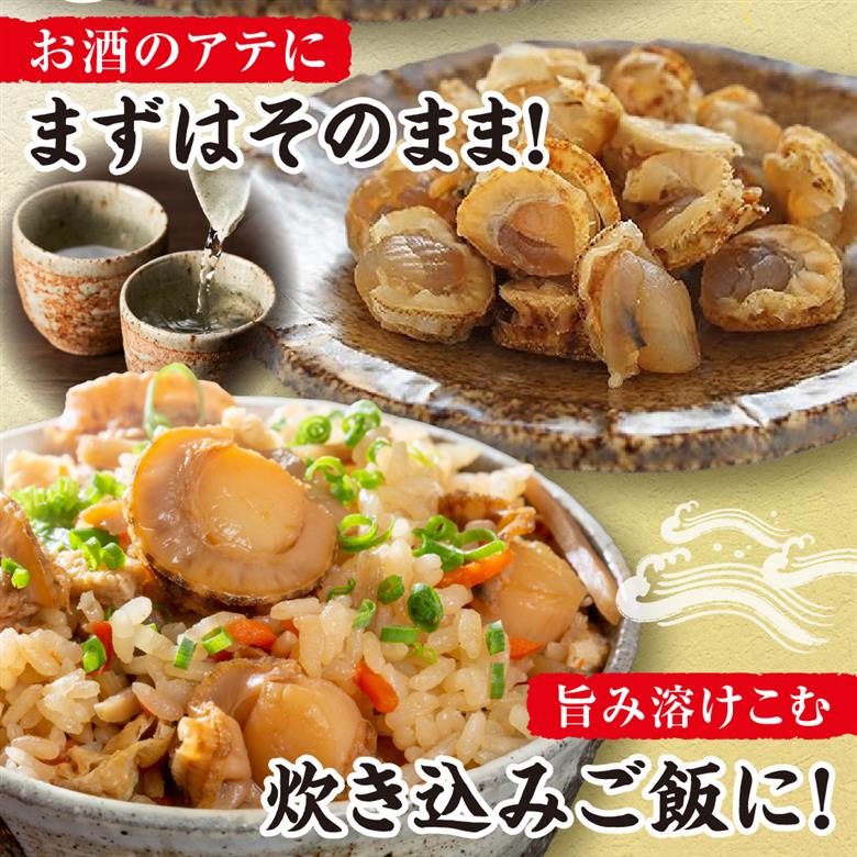 コロコロほたて