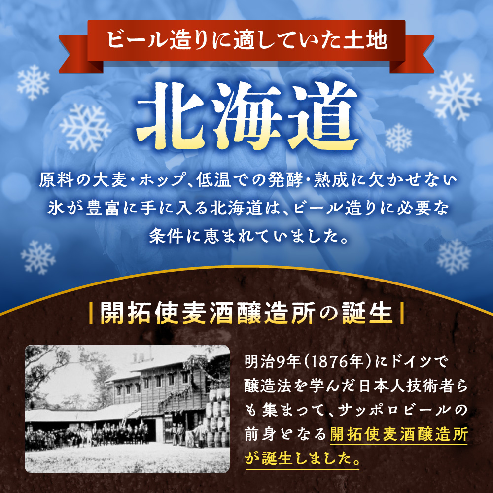 札幌開拓使麦酒醸造所「開拓使麦酒アルト＆グラスセット」