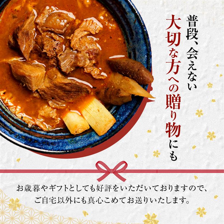 みんなで美人！奥芝商店 コラーゲン牛すじスープカレー【550g×2個/2~4人前入り】
