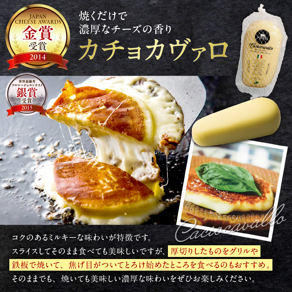 ファットリアビオ北海道　イタリア職人が作るカチョカヴァロと モッツァレッラ