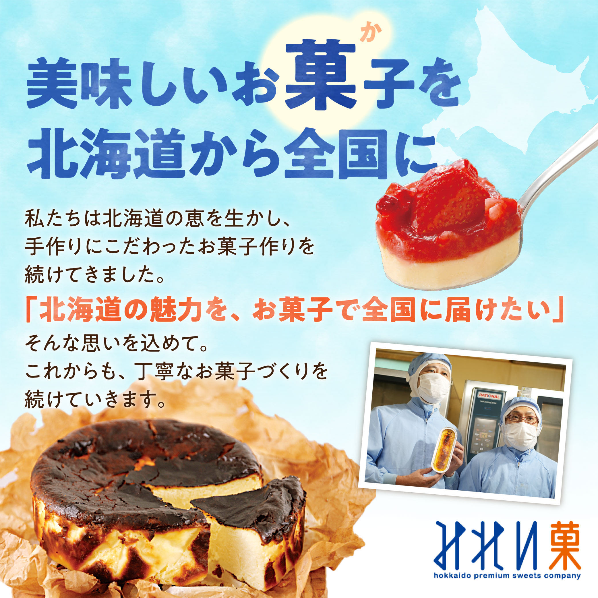 「みれい菓」の札幌カタラーナバラエティセットL