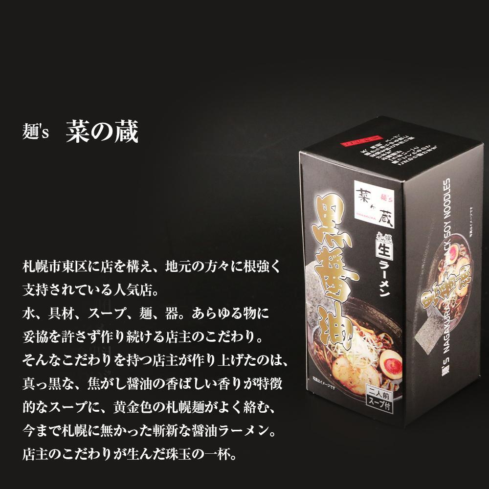 大人気ラーメン店の食べ比べ！名店生ラーメン４店舗8食セット