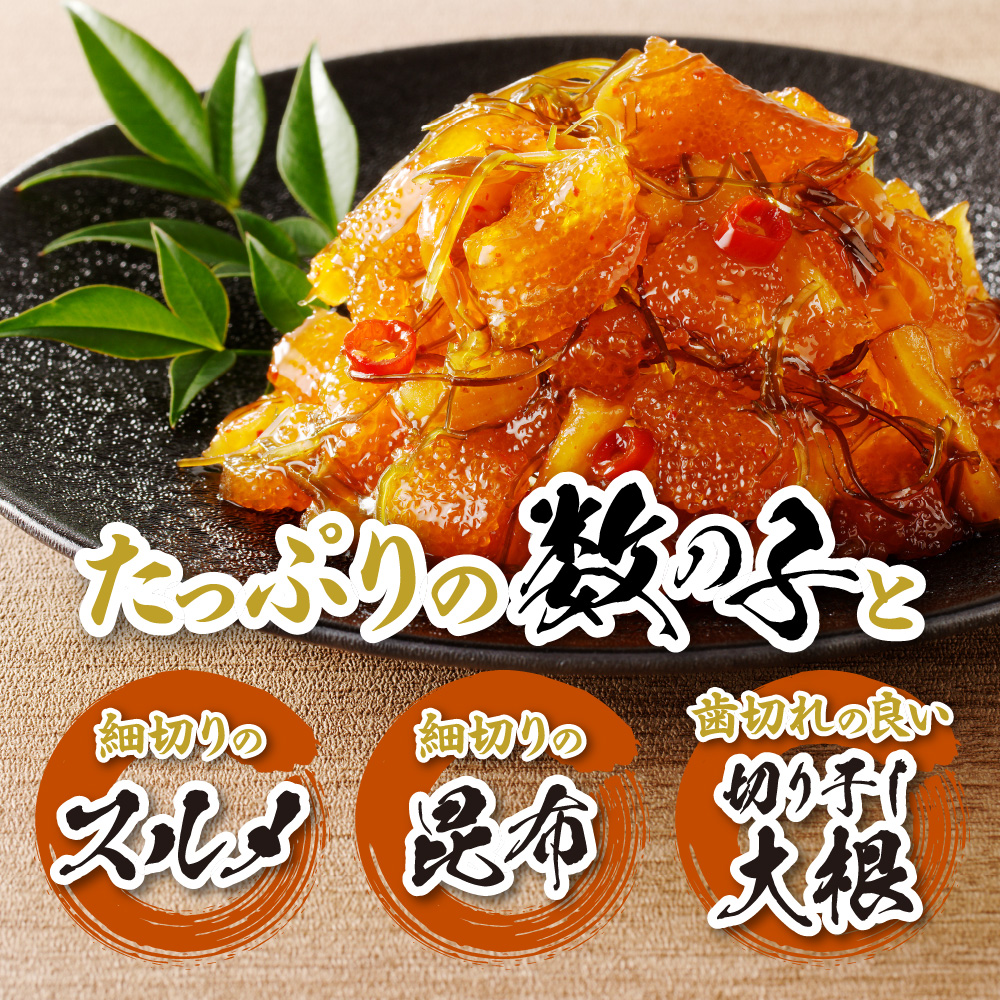 【北海道名産】厳選　数の子松前漬け 200g×3（合計600ｇ）