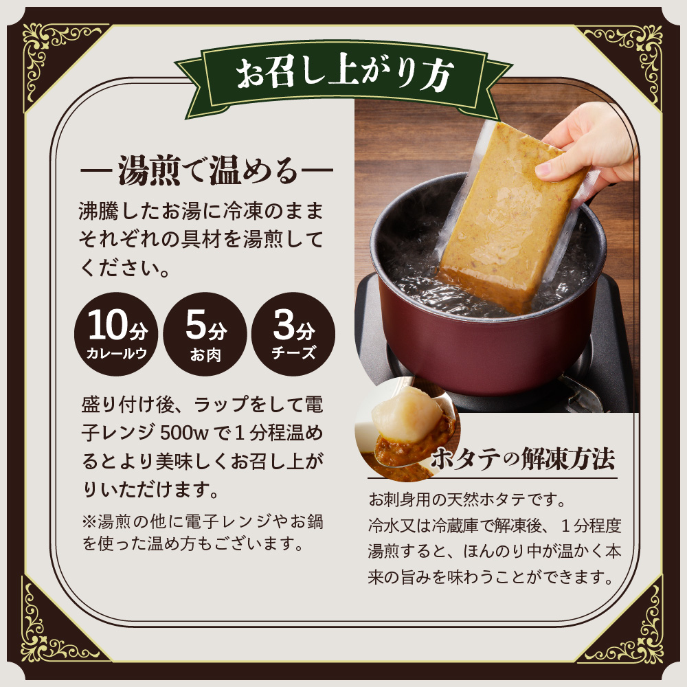 創業28年！札幌の老舗カレー店『クロック』冷凍欧風ルーカレー８食セット(チキンカレー・ホタテカレー各４食)