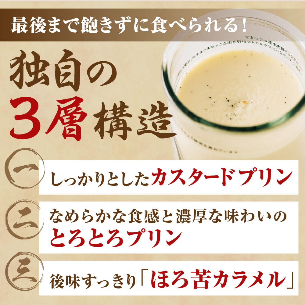 今までにない驚き！侍のプリン ザ・プレミアム6本セット（160ｇ×６）特製ギフトボックス