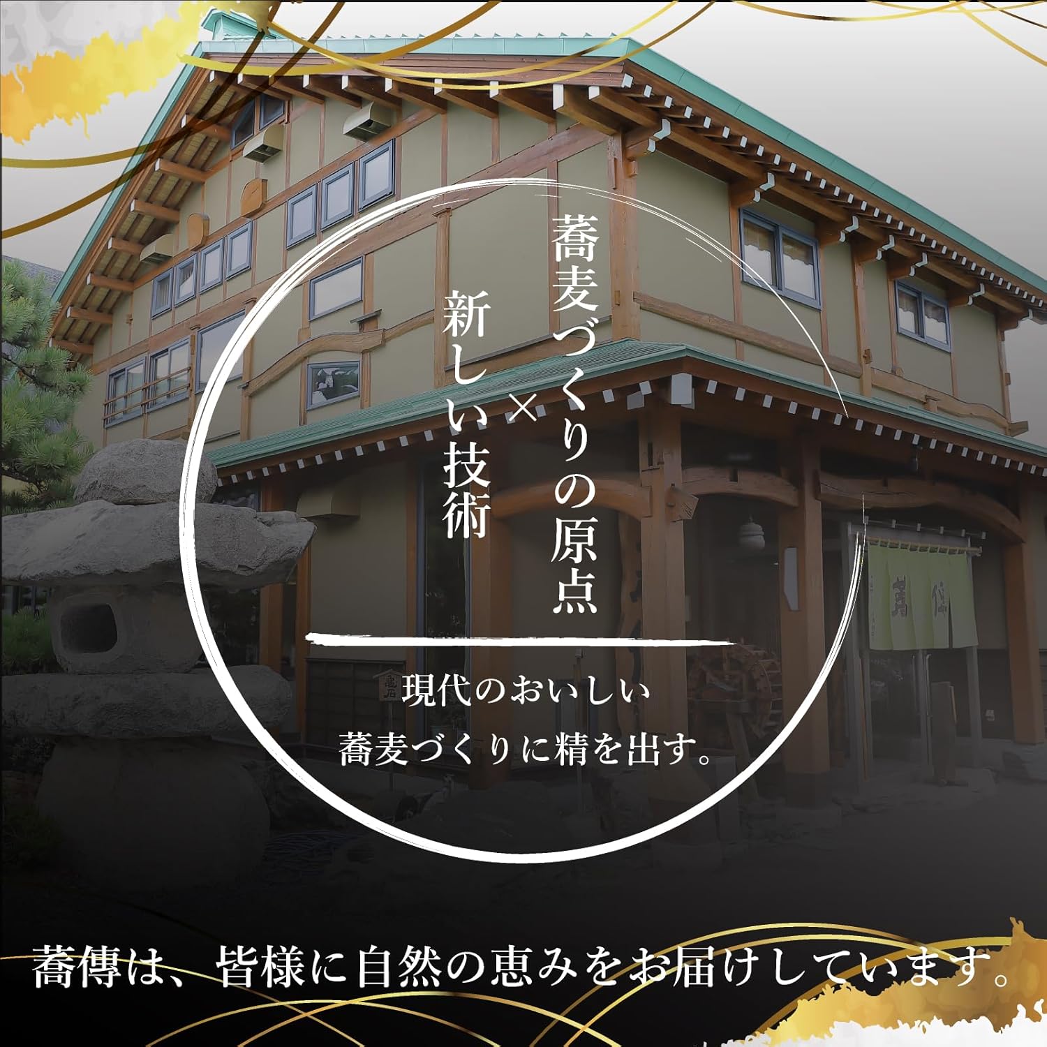 蕎傳 北海道産そば粉使用！ 手打ち風田舎そば(つゆ付き) 四人前 そば湯 【3027】