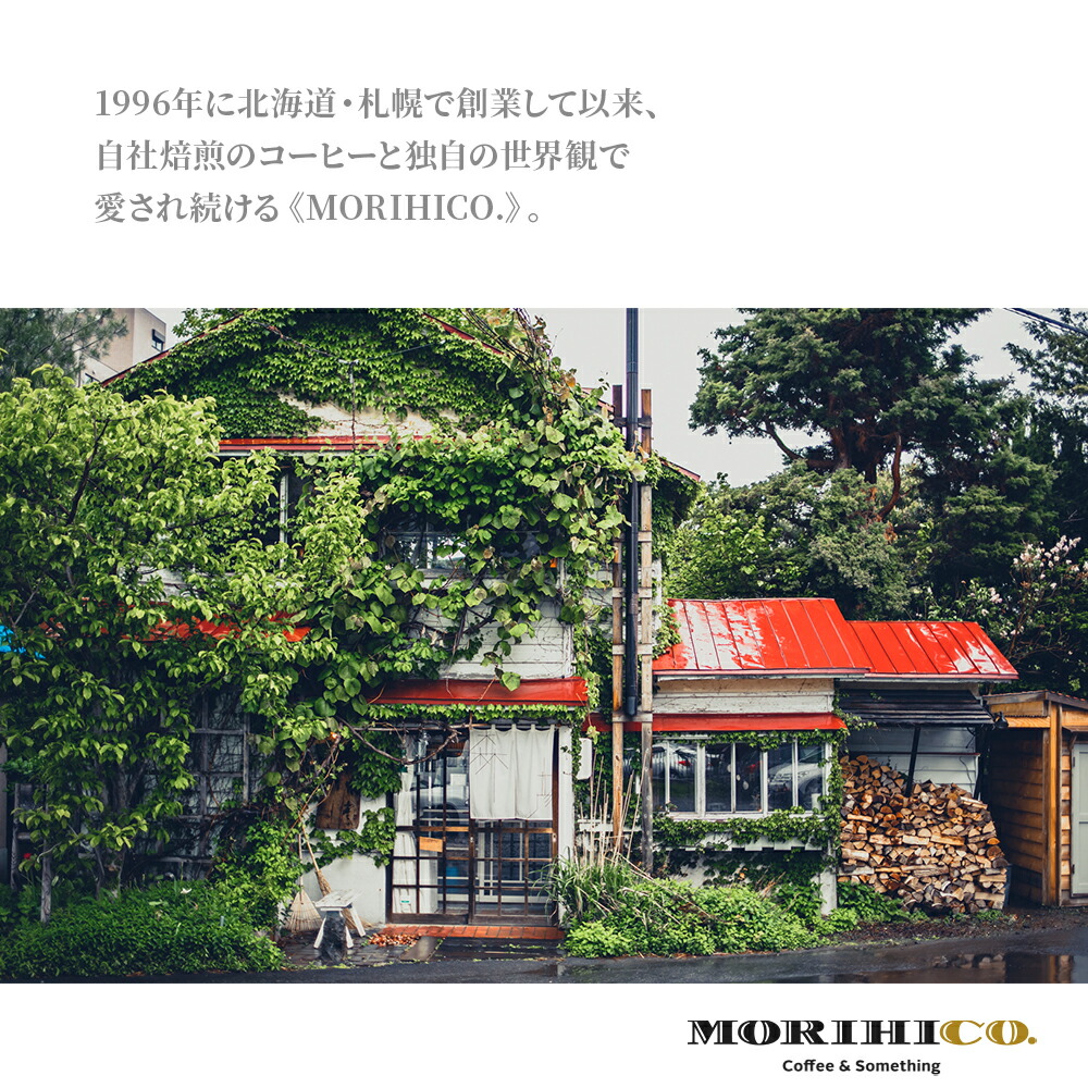 森彦 スタンダードコーヒー3種×ドリップバッグセット