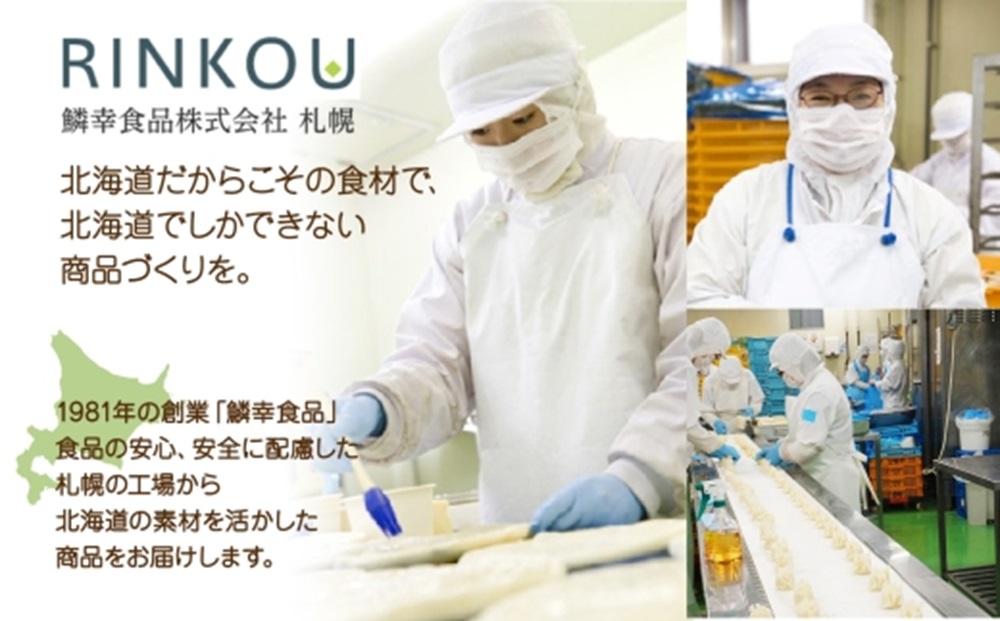 ■北海道のとろ～りチーズグラタン■《250g 2個セット》 鱗幸食品 濃厚 ホワイトソース じゃがいも インカのめざめ 小分け 惣菜 おつまみ レンジ おかず 時短 冷凍 食品 手軽 北海道産 お取り寄せ 送料無料 札幌市