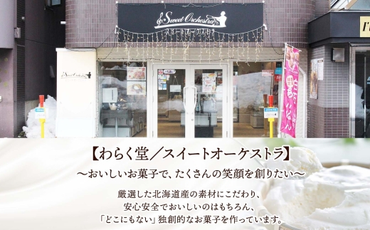 スイートポテト クリームあんドーナツ おもっちーずしょこら 各1個 | サツマイモ ドーナツ チーズケーキ 北海道 札幌市