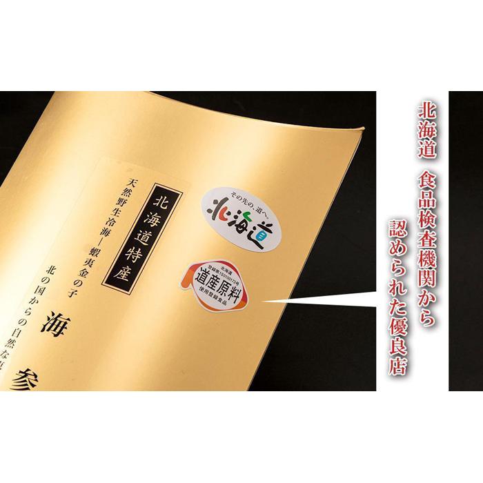 最高級特A品！北海道産乾燥なまこ(金ん子) 2Sサイズ　約200g